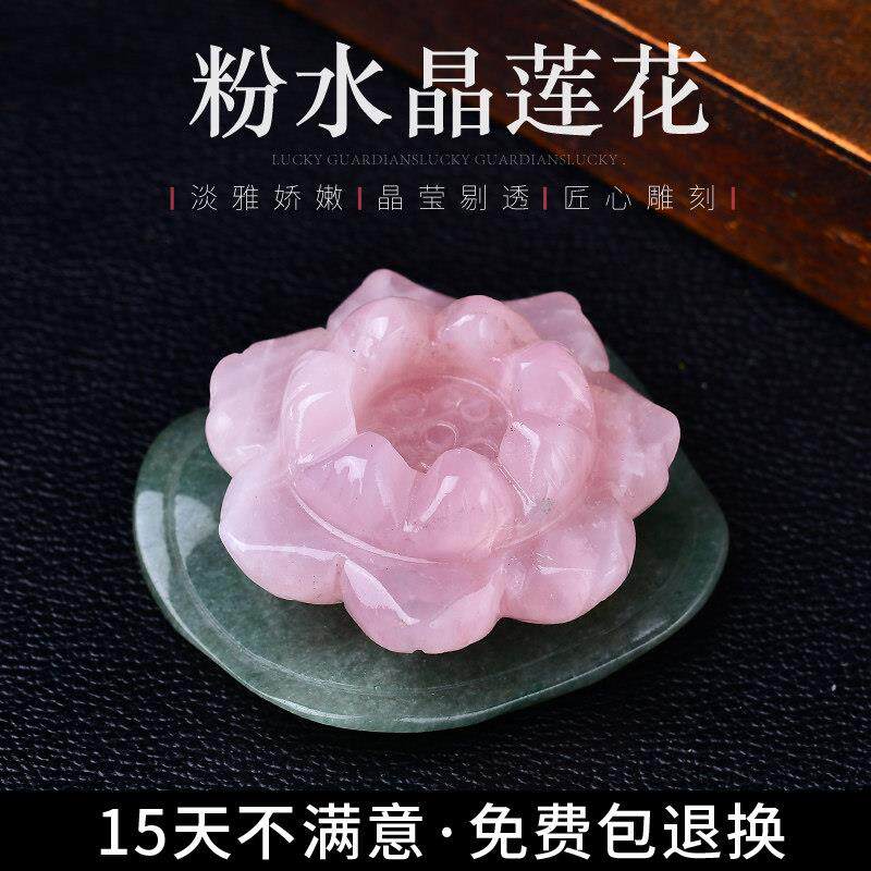 天然粉水晶莲花摆件粉晶原石雕刻莲花底座招桃花旺姻缘粉水晶原石
