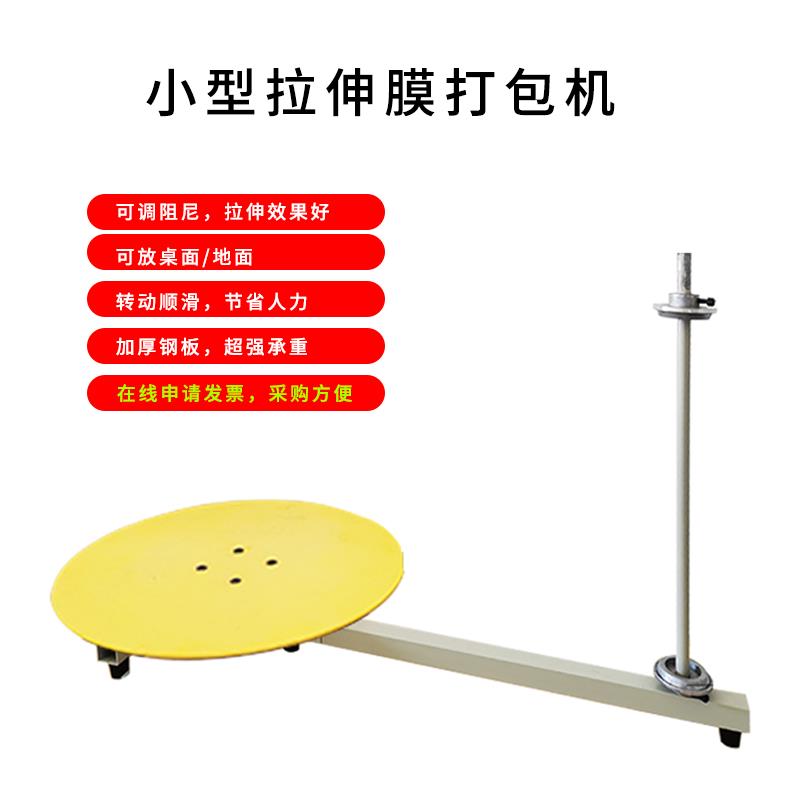 全自动缠绕膜打包机打包收紧缠绕机全裹盘缠包膜自动小型手动缠绕