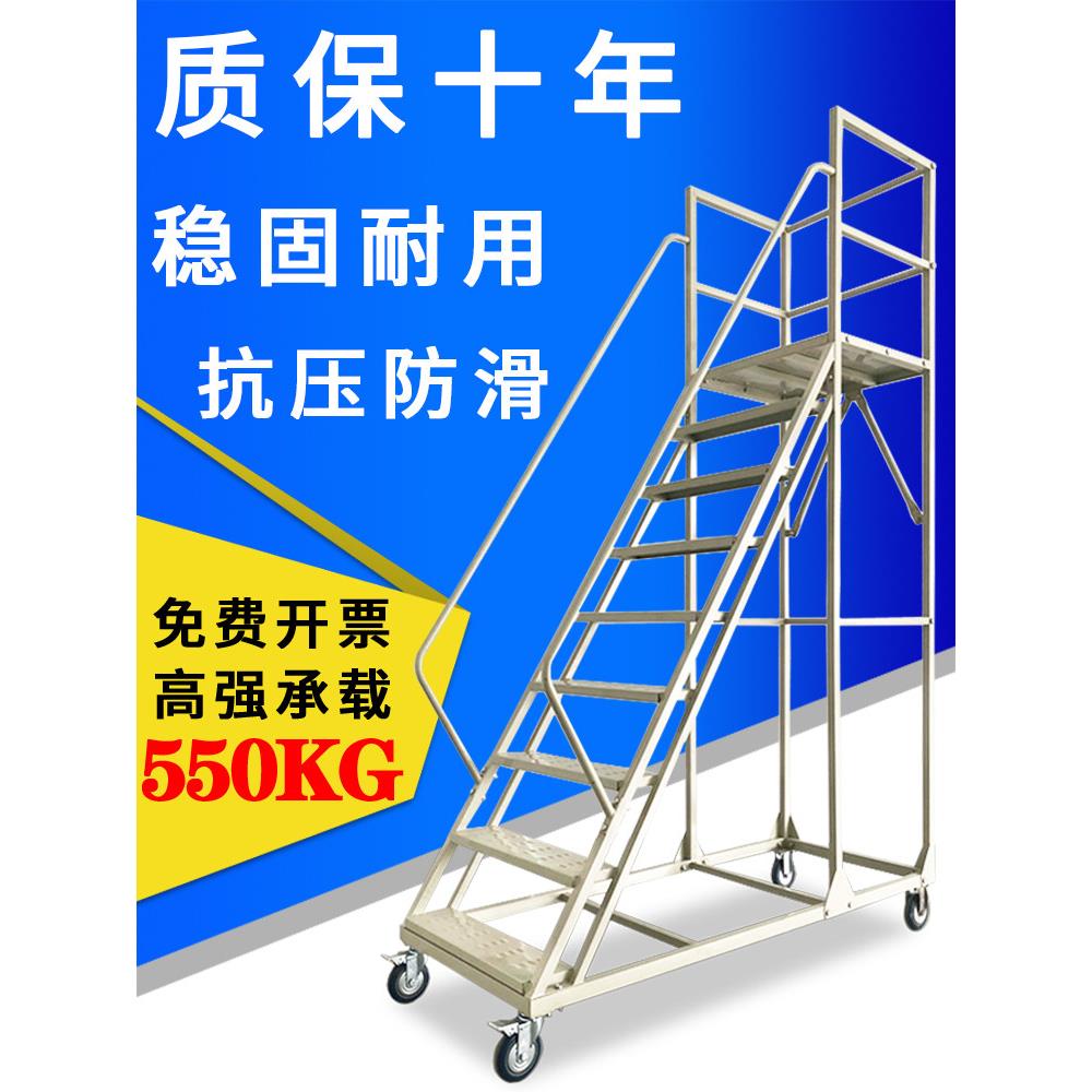 登高车取货理货云梯家用楼梯子工业移动踏步梯仓库登高梯移动平台