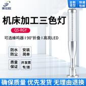 机床三色24V报警灯Q5rgy棒球灯数控车床指示灯加工中心CNC讯号灯