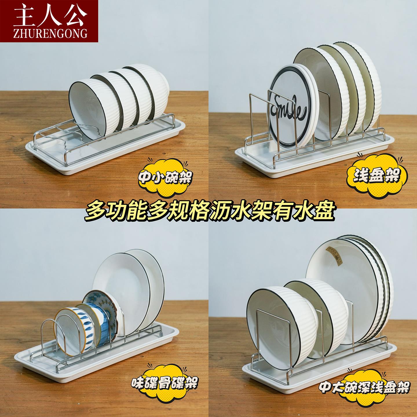 厨房放窗台小型碗碟架带接水盘碗碟架304不锈钢碗盘沥水置物架