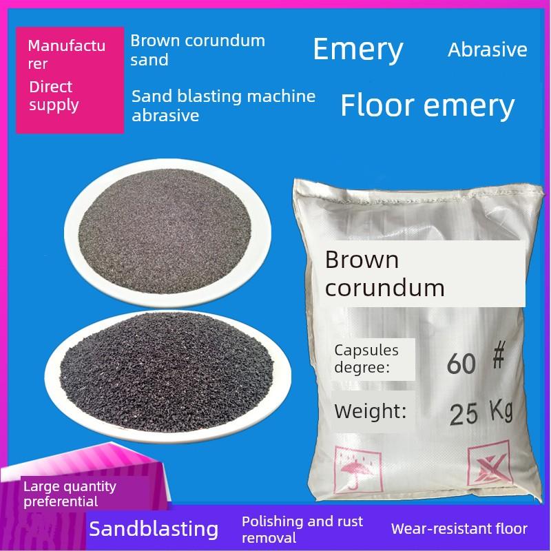 一级棕刚玉金刚砂磨料棕钢玉喷砂机砂棕钢砂除锈喷砂金钢砂