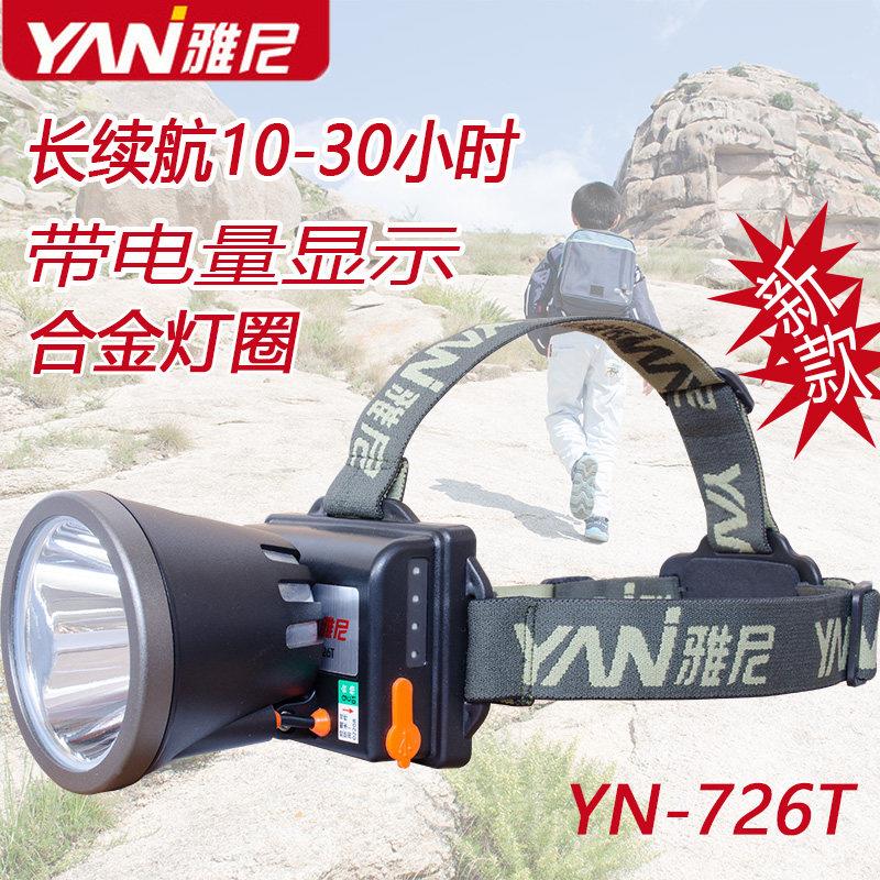 雅尼YN-726T头灯强光充电超亮超长续航锂电便携矿灯 头戴式手电筒图片