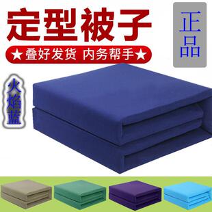 消防模型被可盖定型叠被正品火焰蓝内务被子帆布豆腐块海蓝军训