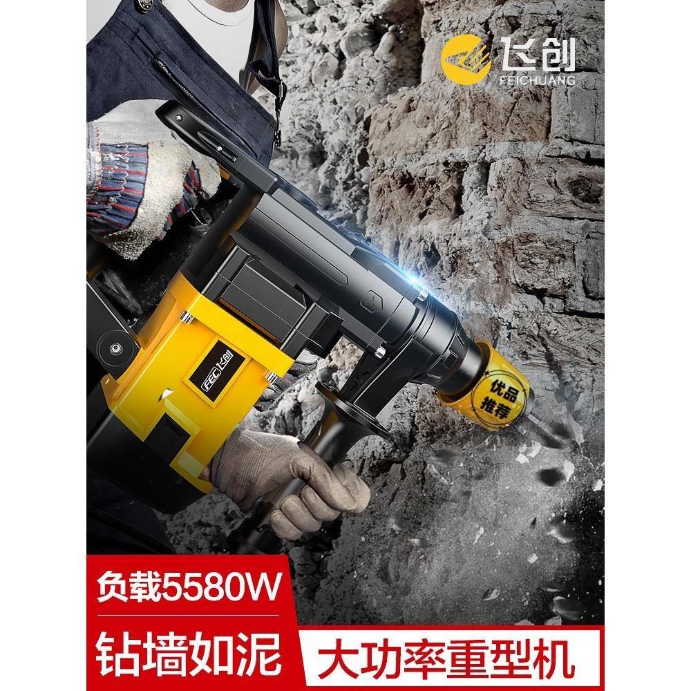 德国博士进口电锤电镐电钻多功能家用工业重型大功率冲击钻混凝土