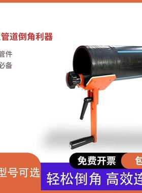 63/160/315pe管倒角器管道外圆倒角修边刀PVC/PPR管子毛刺坡口机