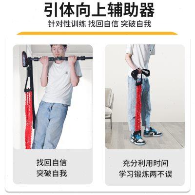 中考体育引体向上器辅助带弹力助力带家用室内训练单杠健身拉力绳