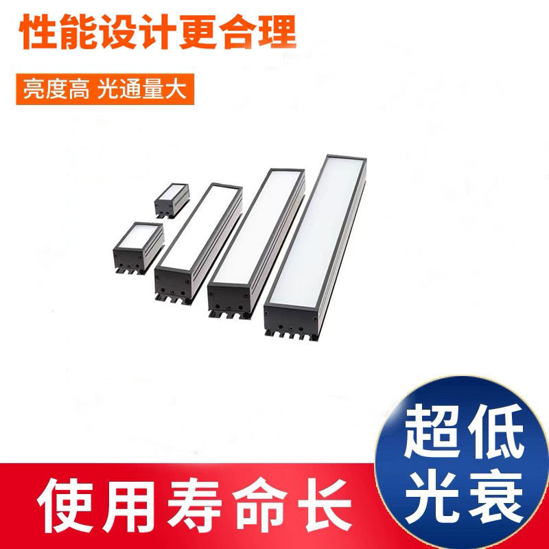 工业相机视觉光源高亮度高均匀LED条形灯工业质检灯条形光源CCD