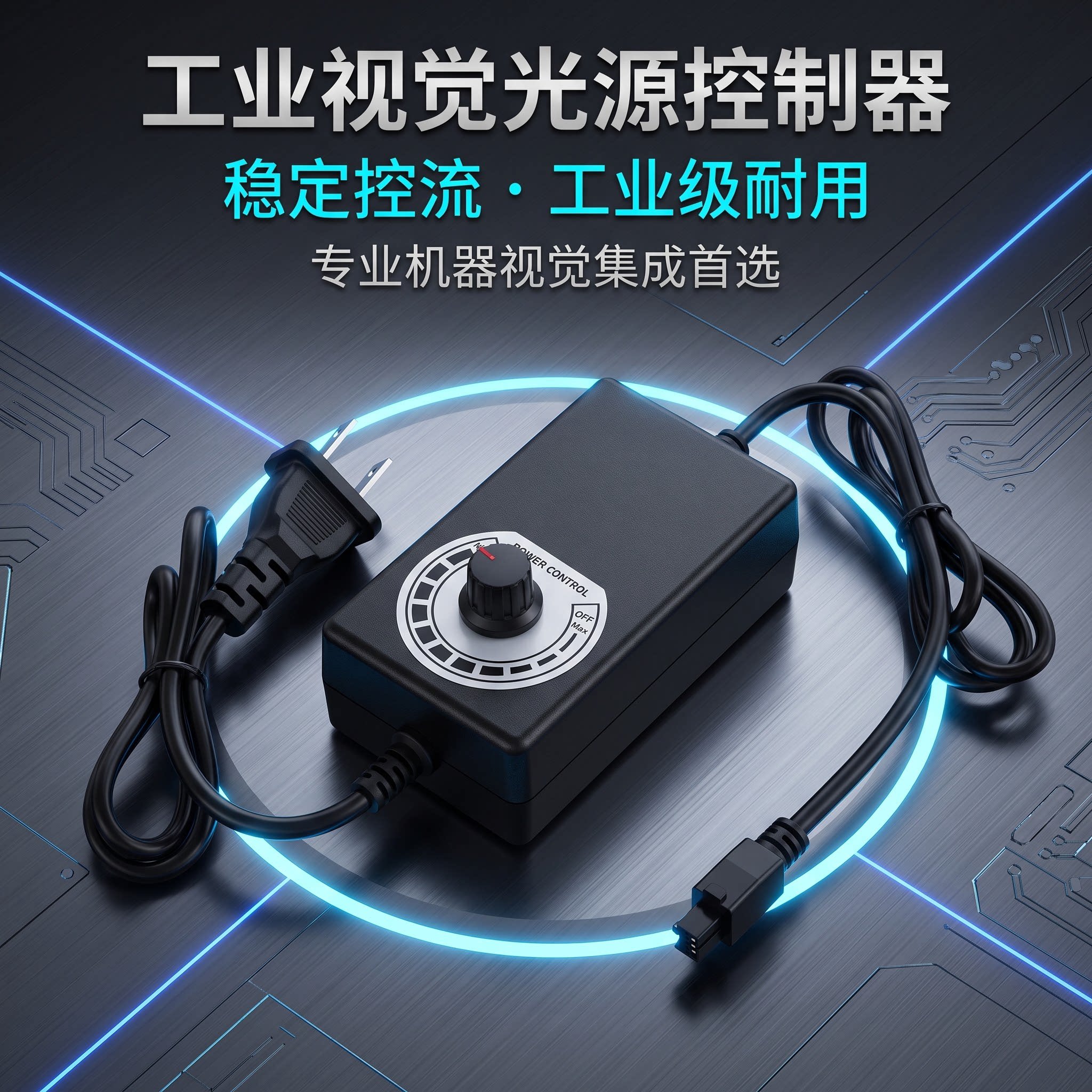 工业相机光源3-24V旋转调光图片