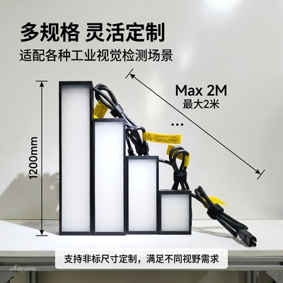 视觉光源均匀发光可定制
