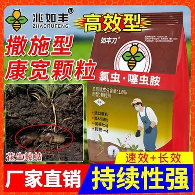 1.6%氯虫噻虫胺蛴螬地老虎金针虫专治地上地下害虫康宽撒施颗粒