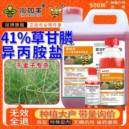 草甘膦磷除草烂根剂正品强力一扫光柑橘苹果马唐香附子荒地除草剂