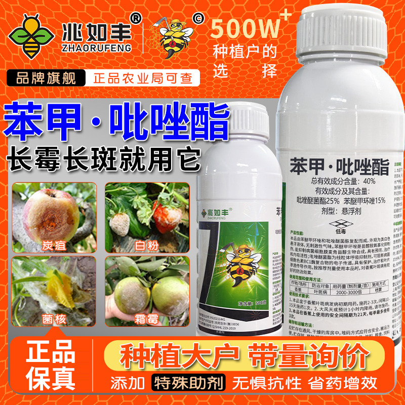 苯甲吡唑酯杀菌剂治疗预防保护瓜果蔬菜作物通用真菌病害防病杀菌,农用物资,杀菌剂,淘宝优惠券,粉丝福利购,淘宝优惠卷