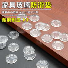 玻璃垫片透明红木茶几餐桌钢化玻璃固定台面防滑垫片福字防滑圆形