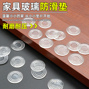 玻璃垫片透明红木茶几餐桌钢化玻璃固定台面防滑垫片福字防滑圆形