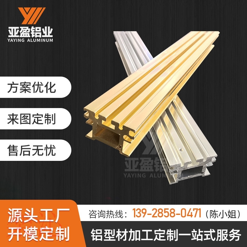 铝材小件氧化铝件染色氧化铝型铝型材