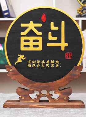 极速新疆西藏包邮励志桌面中式摆件礼品办公室书桌书柜客厅玄关隔