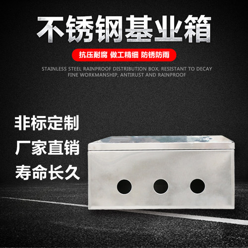 好货室外不锈钢配电箱强布线箱户外防雨防水箱 基业箱400 300 180