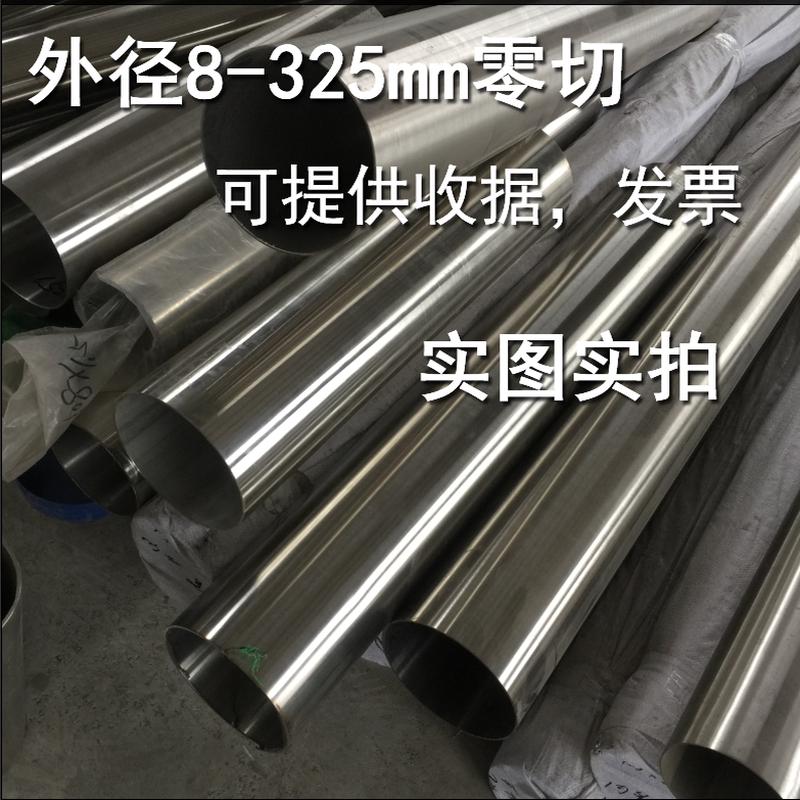 304不锈钢管 空心圆管 直径6 8 10 12 15 18 20 22 25 30 40 50mm