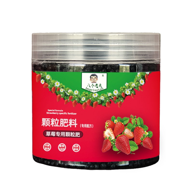 草莓肥料专用肥家用盆栽通用型缓释复合有机肥颗粒坐果期增甜土培