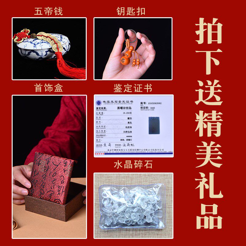 好货天然水晶黑曜石平安无事牌吊坠冰种黑耀石貔貅项链钥匙扣挂件