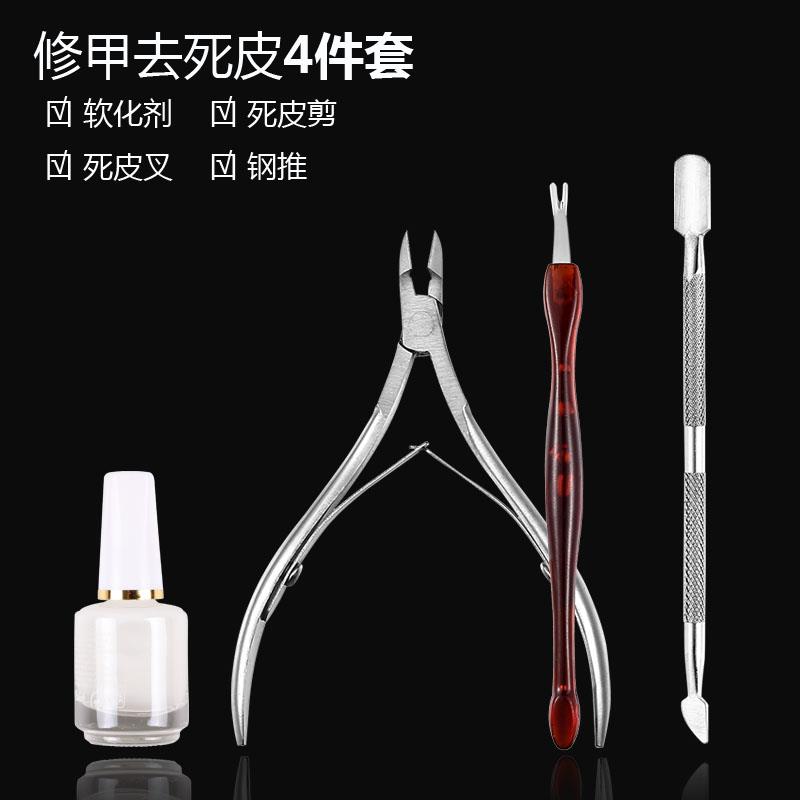 l美工死具去套装全套修手指甲甲死皮手指甲工具剪软化剂磨砂条皮