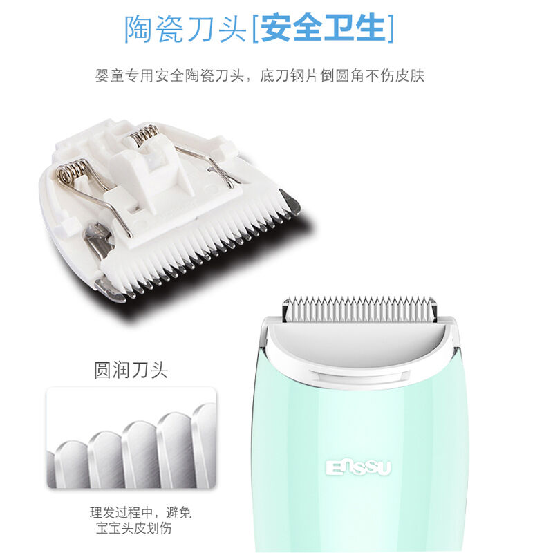 樱舒(ENSSU)婴儿剃发器儿童理髲器推子宝宝剃发器推发器防水新