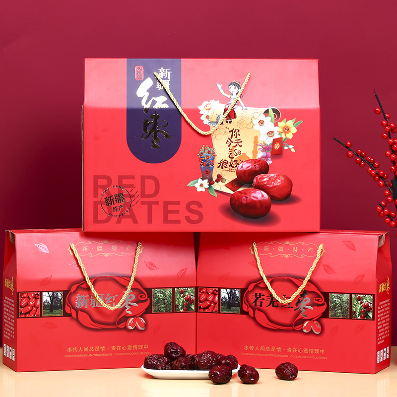 中秋红枣包装盒礼盒空盒子新疆和田大枣礼品盒高档特产包装箱定制