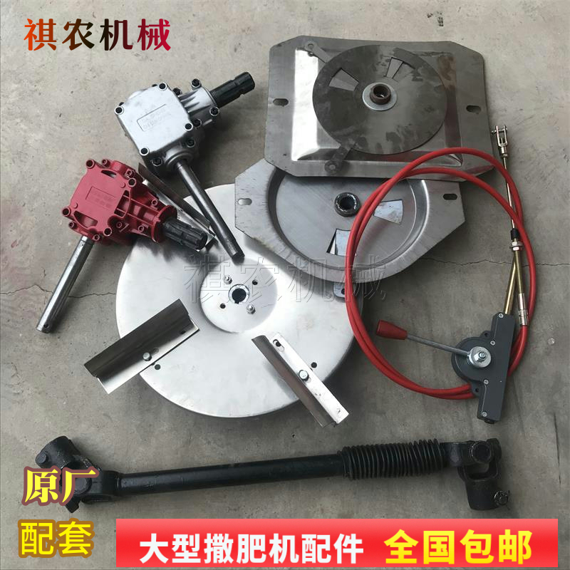 双盘撒肥机齿轮箱四轮拖拉机后置传动轴变速箱单盘扬肥机全套配件