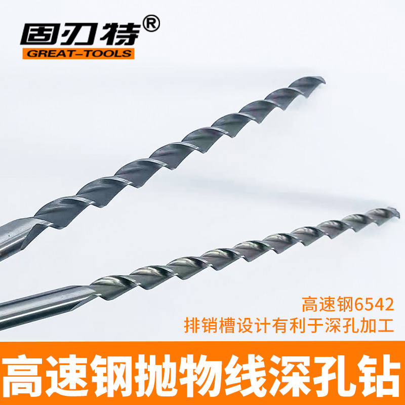 高速网抛物线深孔钻加长钻头直柄特长打深孔专用钢件打孔2.0-16