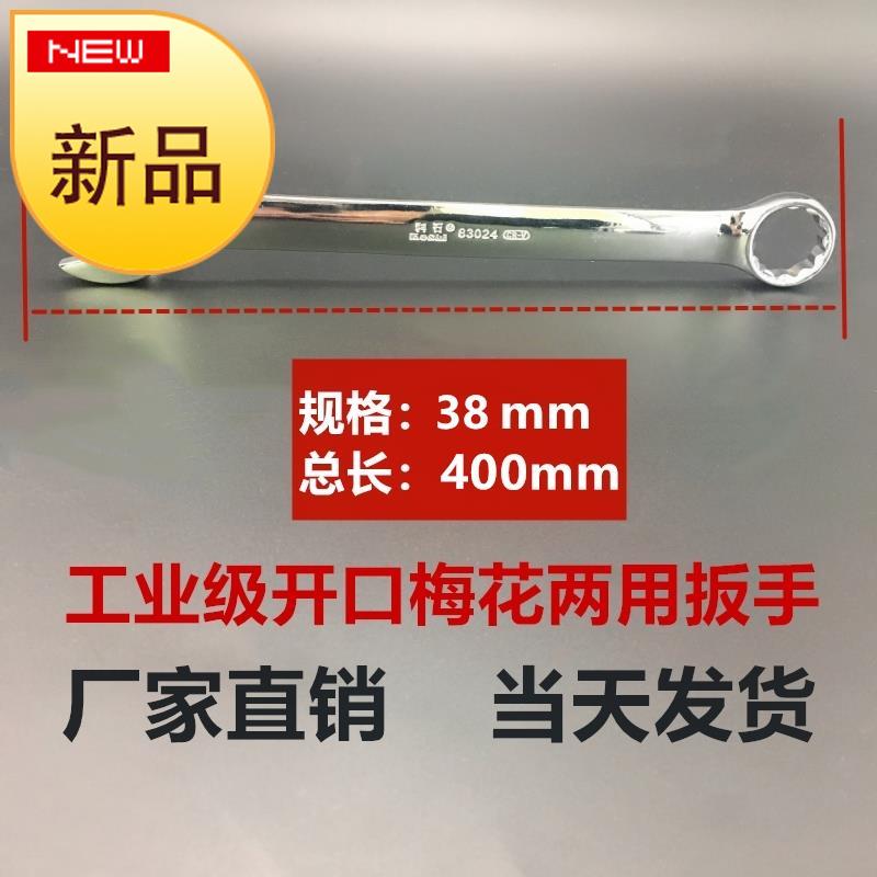 大号双头开口两用呆扳手32-34-a36-41-46-50-55-60-65mm38班手