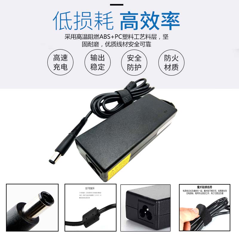 HP电脑EliteBook 8440p 8460p/w笔记本19V4.74A充电源配接器线90W