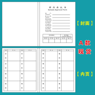 极速样品承认书确认书样本卡 服装样品卡定制颜色限度样板卡 定做