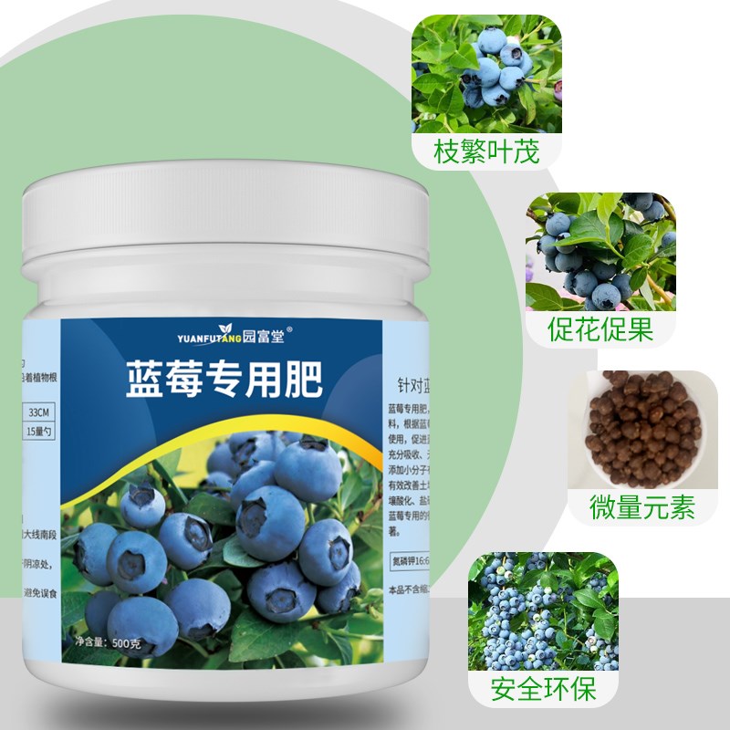 蓝莓肥料专用肥改善黄叶促生长硫酸钾颗粒高氮酸性种植盆栽高钾