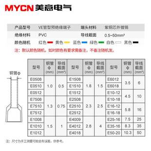 JT型冷压端子1000只 压线端子TG E2508管型预绝缘接线端子 线鼻子