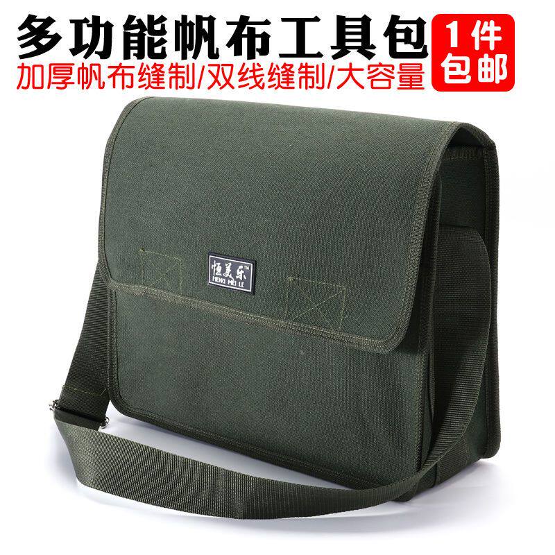 极速恒美乐全新单肩加厚加大耐磨精纺帆布多功能定做维修工电工工