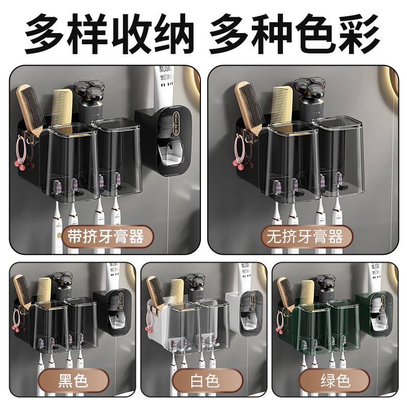 牙刷架子置物架化妆室刷牙杯子壁挂家庭漱口杯免打孔挂墙式收纳层