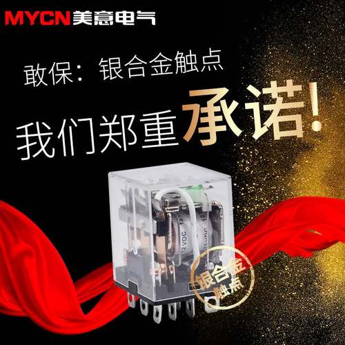 银点 HH63P 小型继电器 中间继电器 LY3NJ DC12V DC24V AC220V