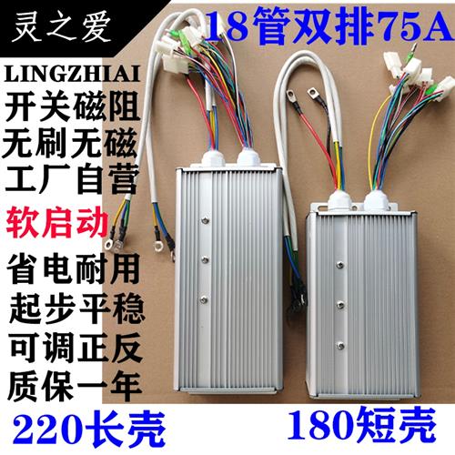 新能源电动三四轮车直流无刷马达马达马达1500W电机非永磁同步