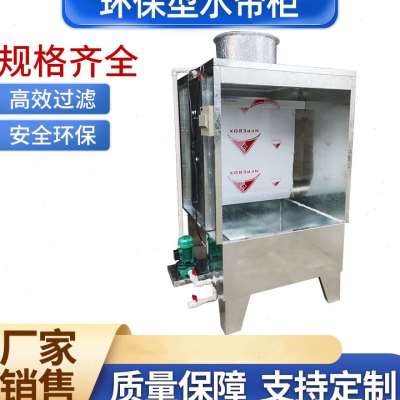 新品厂环保型水帘柜喷漆台烤漆房喷漆柜小型净化喷漆箱环保水帘品