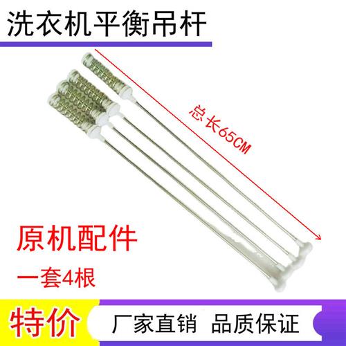 XQB160洗衣机-吊簧D99I全自动N99I吊杆/SC震弹簧平衡杆