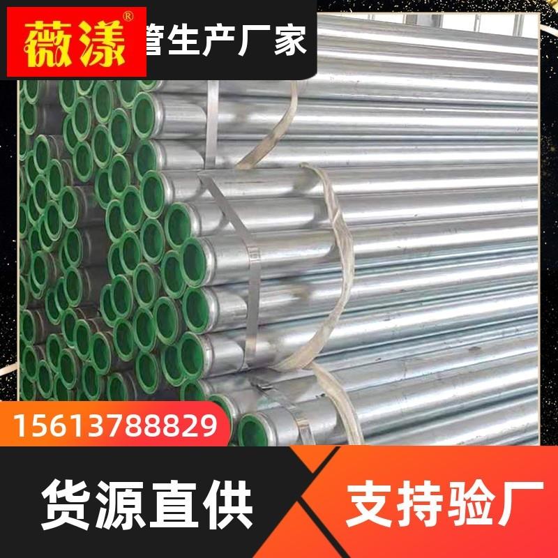 生产dn80给水衬塑复合钢管冷热水外镀锌内衬塑钢管钢塑复合管厂*