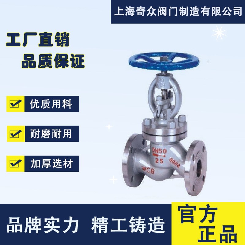 J41H法兰式截止阀铸钢截止阀高温蒸汽导热油不锈钢开关式