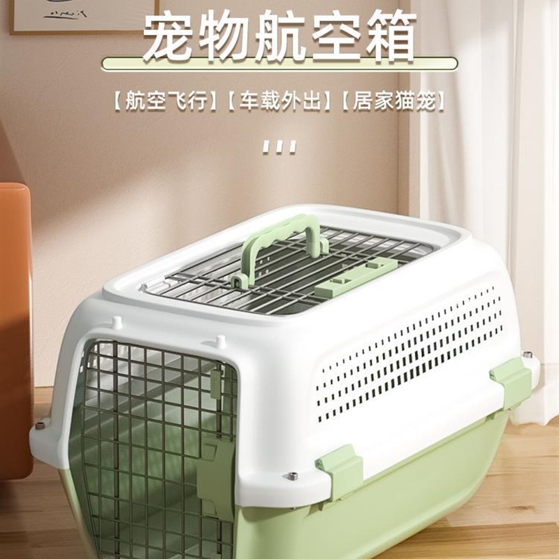 猫咪航空箱外出可携式猫笼子狗狗宠物托运箱手提猫包车载狗笼小型