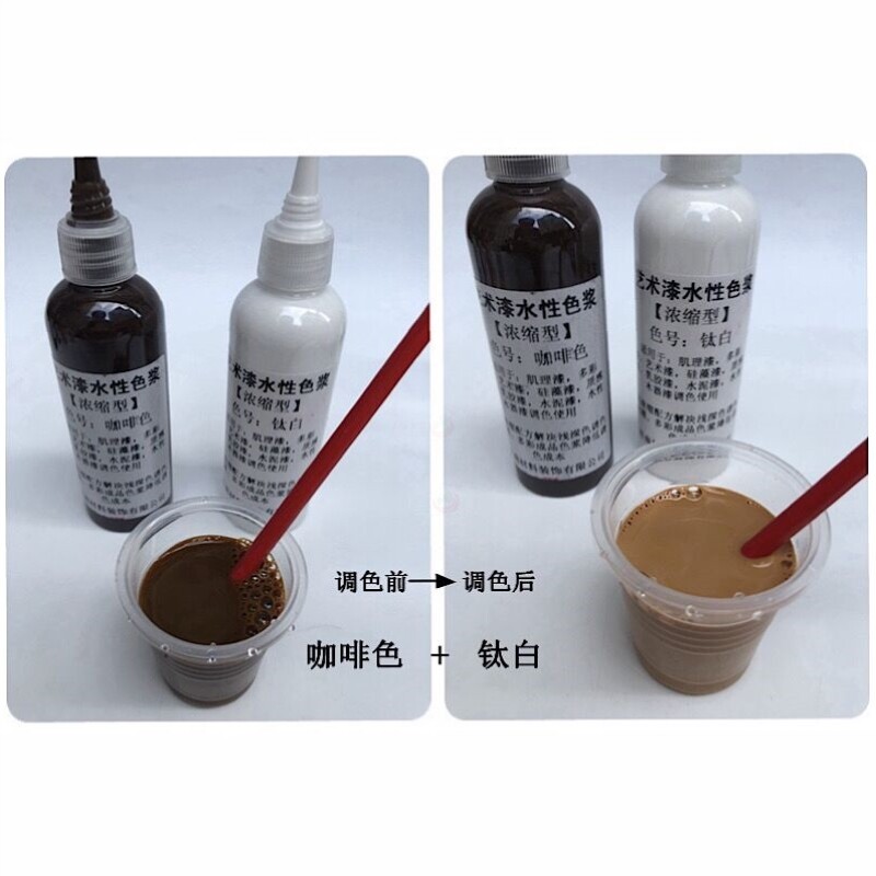 好货艺术漆白色浆水性浓缩型酞白紫色玫瑰红酒红柠檬黄橙色乳胶漆