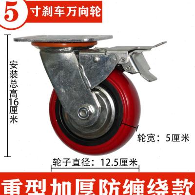 6寸重型万向轮带煞车小手推车平板车脚轮转象4/5/8寸定向轮子4寸