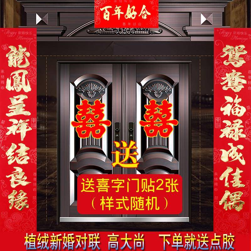 结婚对联2023新款大门院子农村女方家门口男方入户门卧室婚房装饰