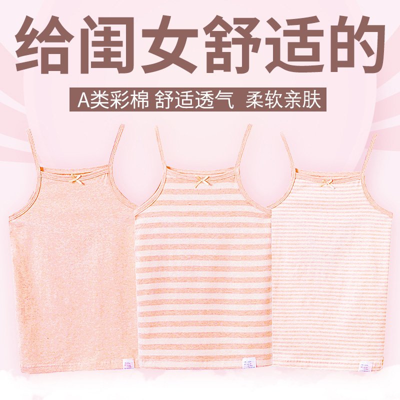 新品女童吊带背心春秋纯棉贴身保暖打底宝宝内衣护肚大童儿童无袖