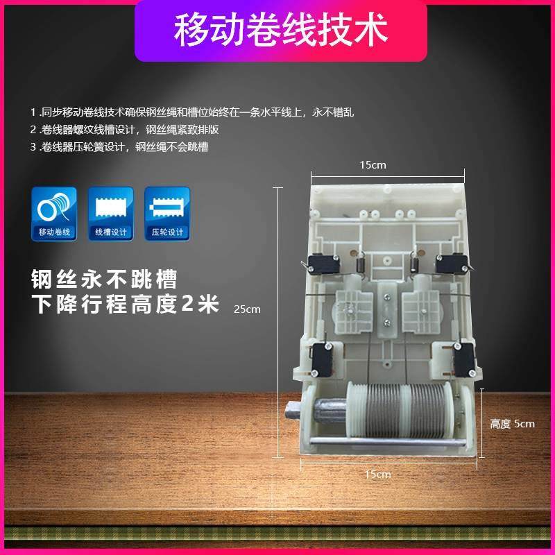 电动升降晾衣架配件升降器结构动力结构配管状电机可升降3米