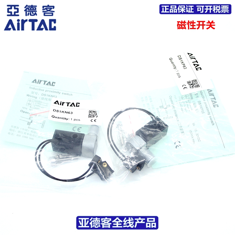 焊接夹紧气缸用磁性感应开关DS1KP63 DS1KN63 DS1KP80 DS1KN80